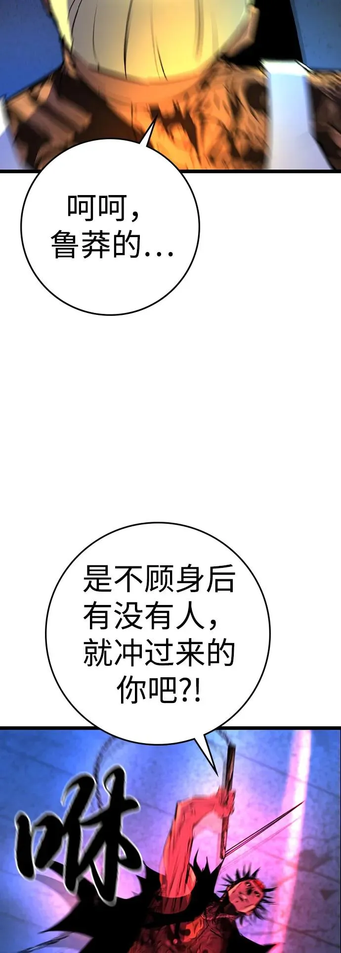 第2季 第85话 第20页