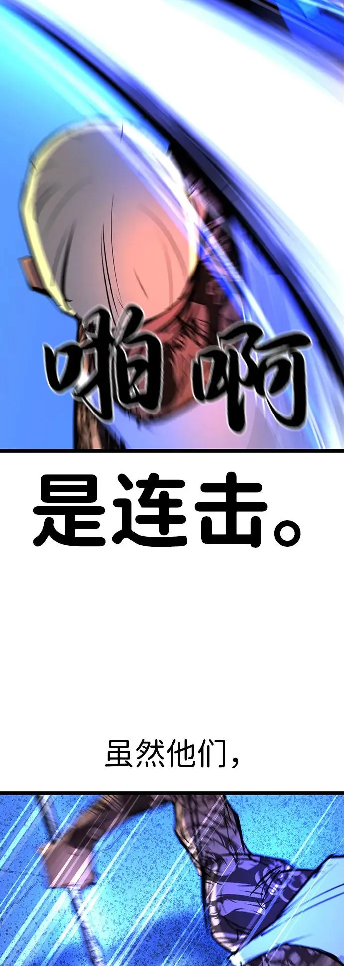 第2季 第85话 第23页