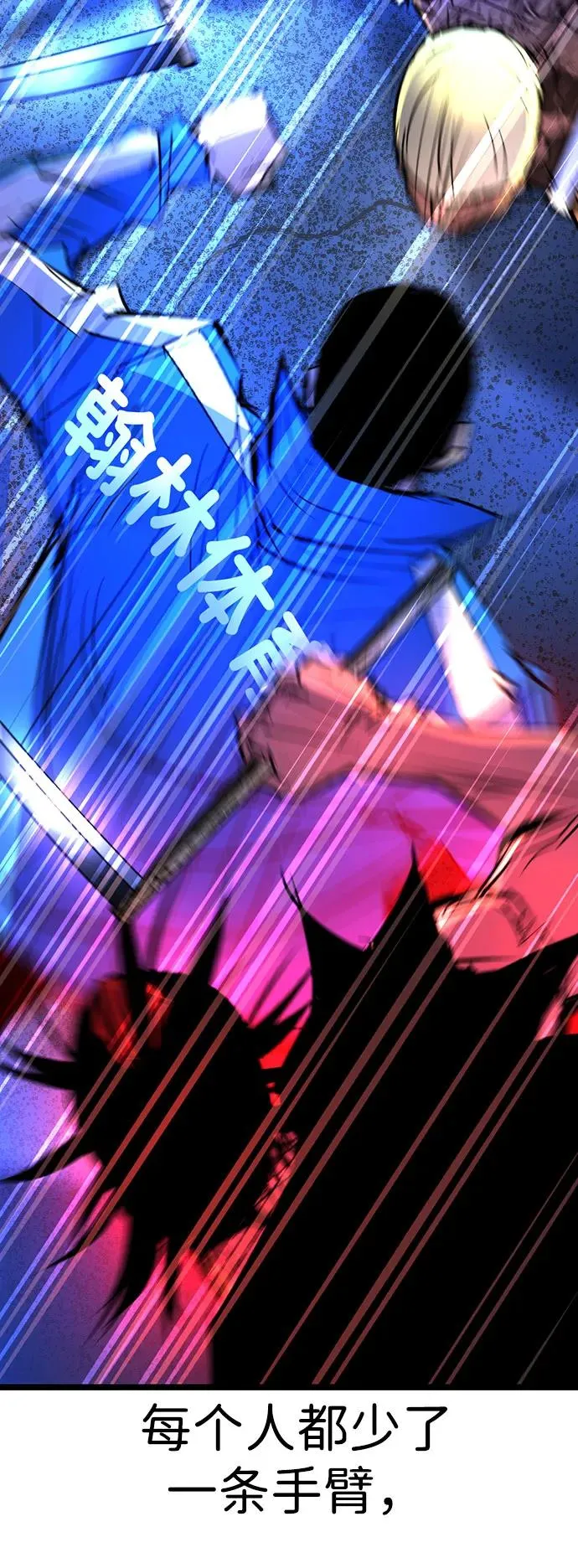 第2季 第85话 第24页