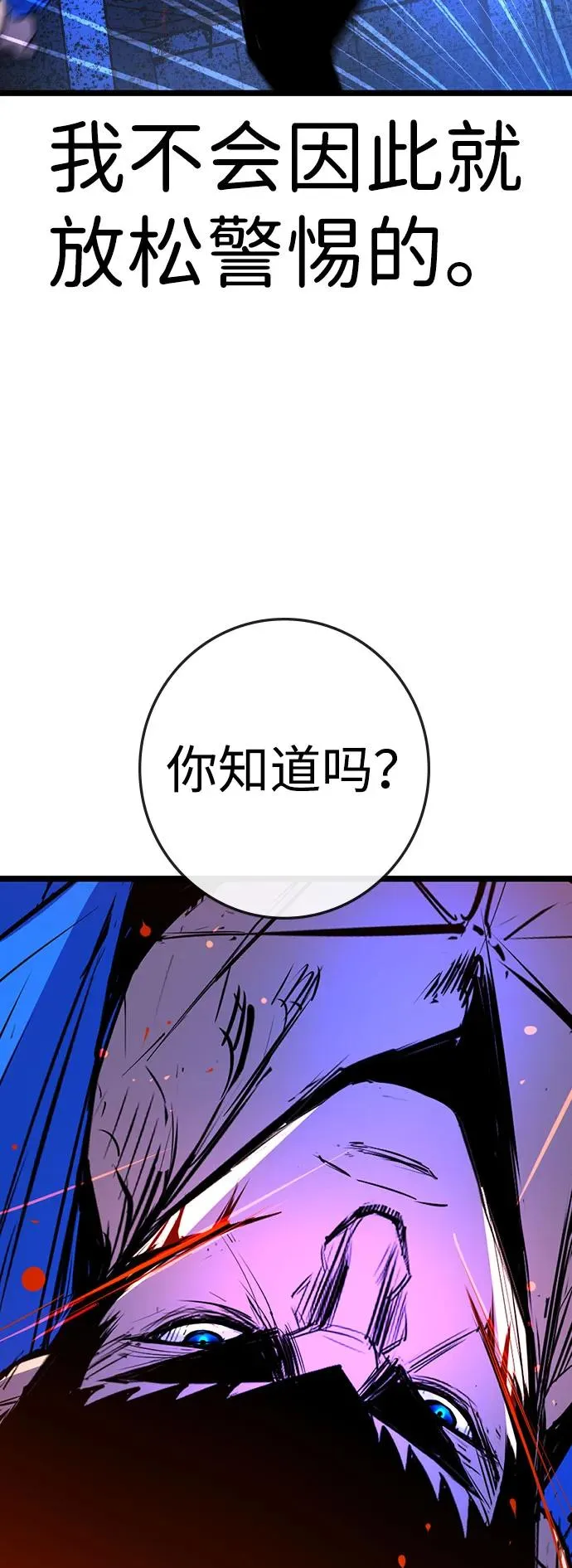 第2季 第85话 第27页