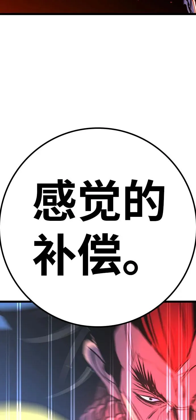 第2季 第85话 第28页