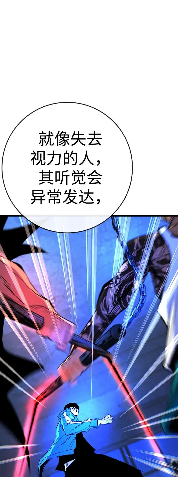 第2季 第85话 第30页