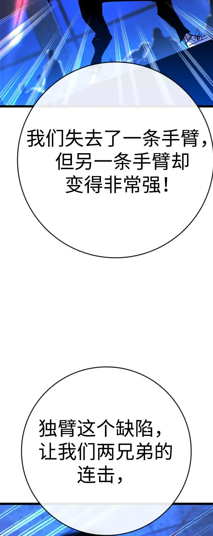 第2季 第85话 第31页