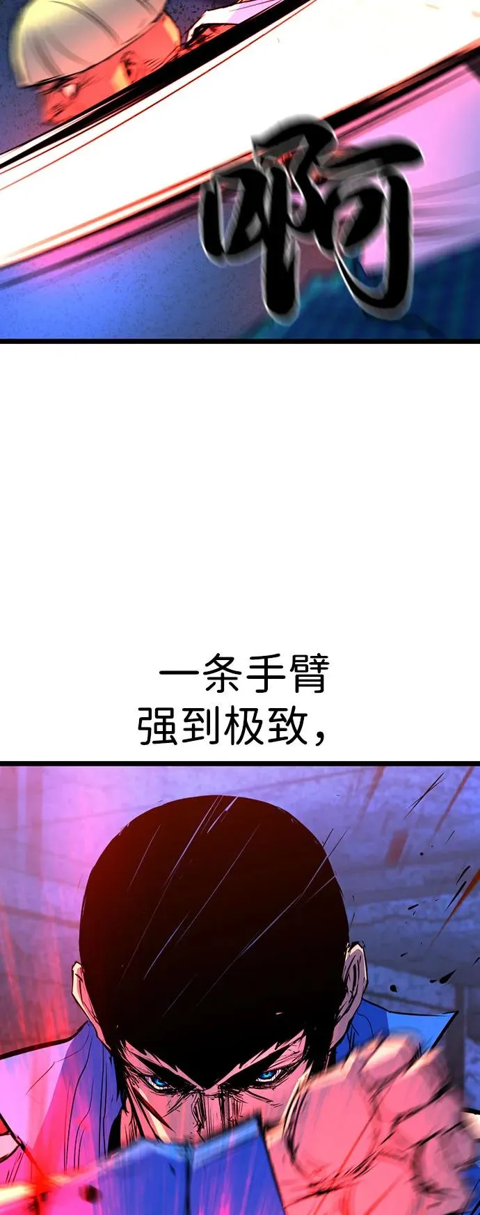 第2季 第85话 第34页