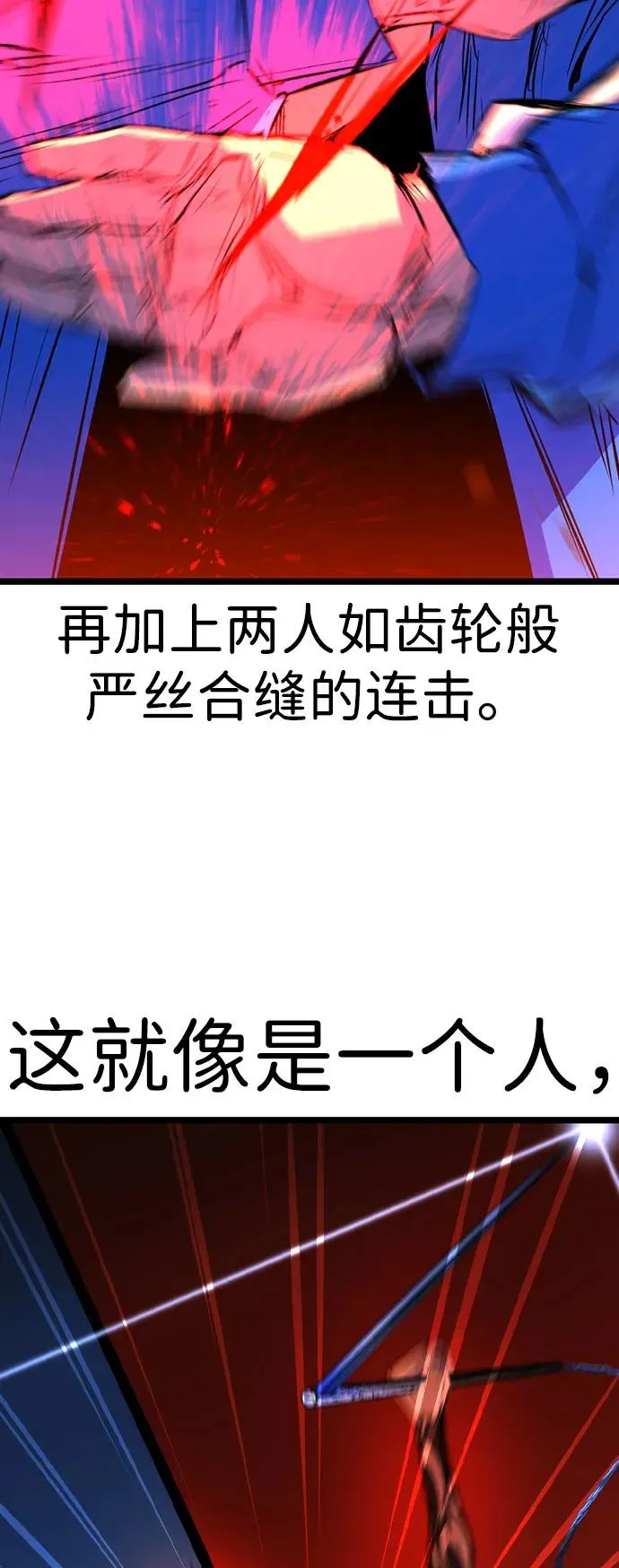 第2季 第85话 第35页