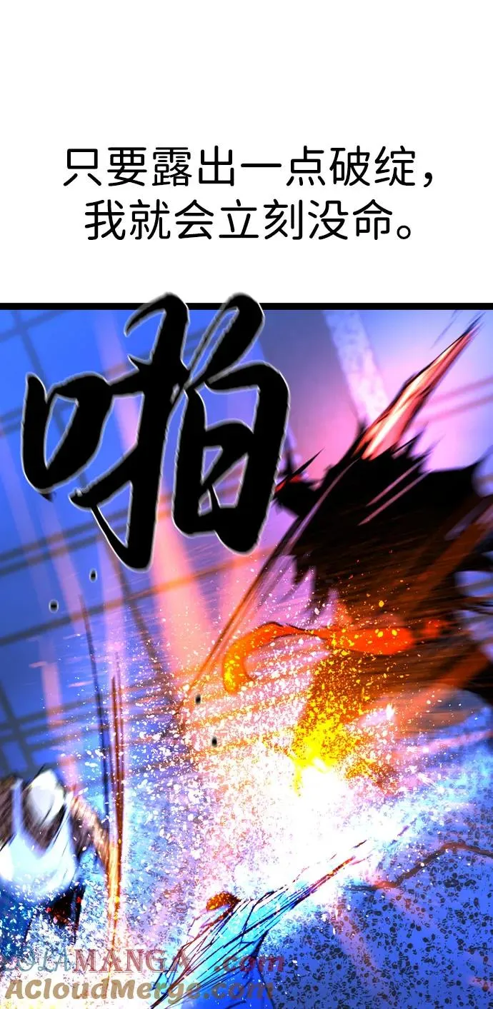 第2季 第85话 第37页