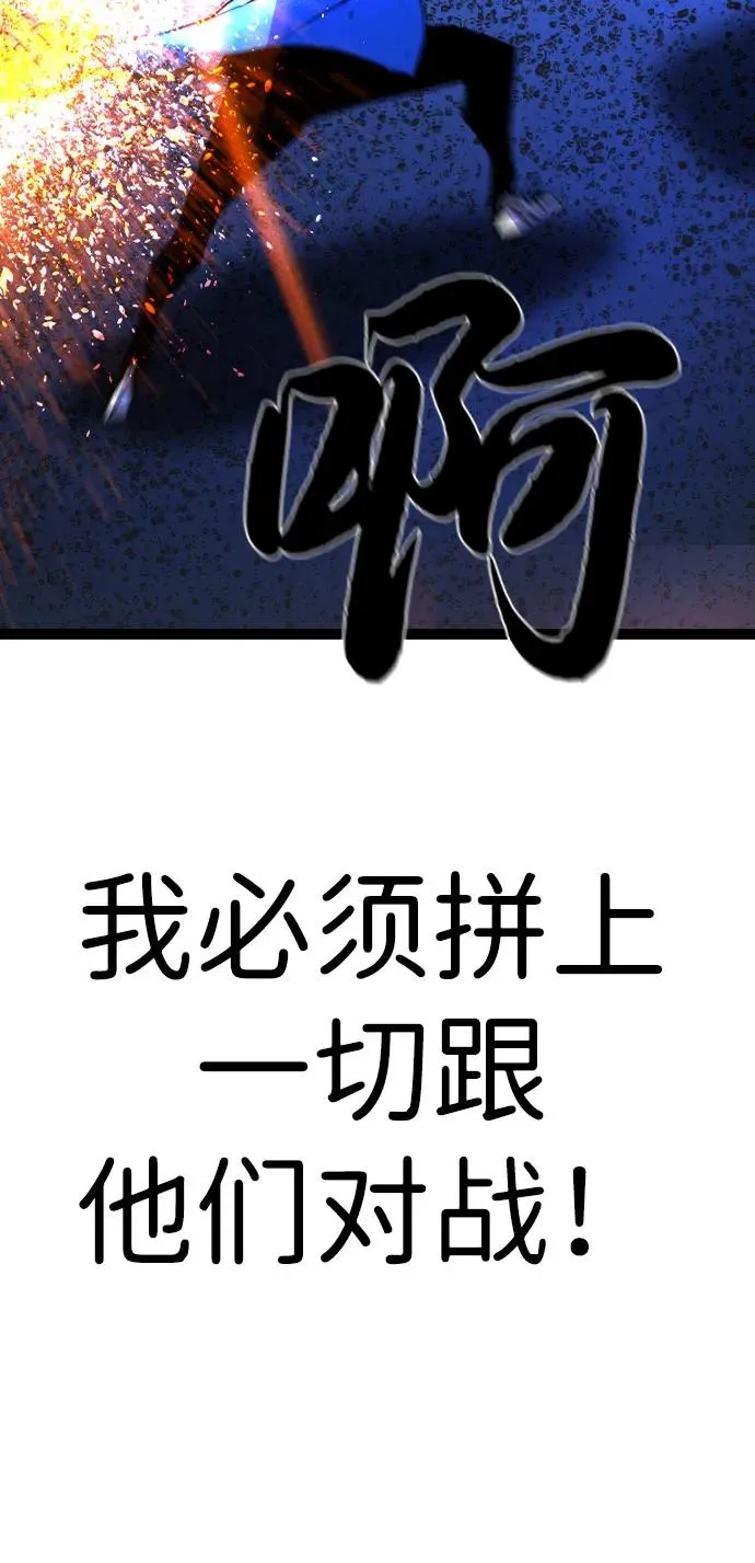 第2季 第85话 第38页