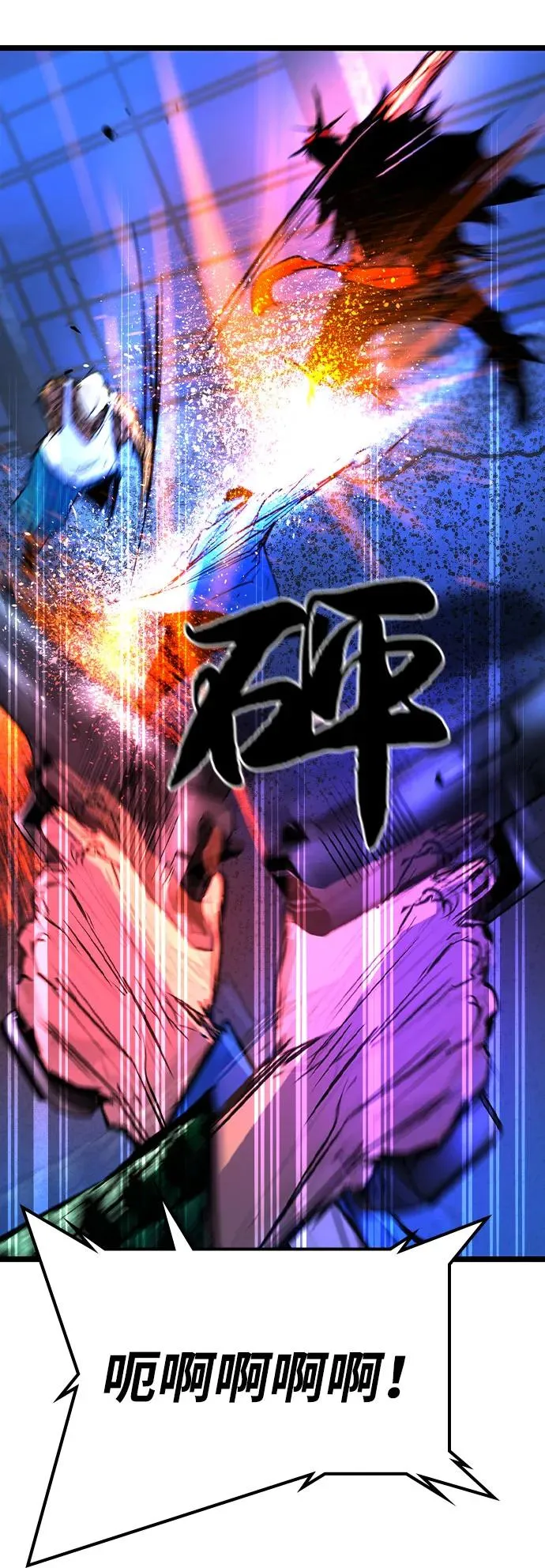 第2季 第85话 第39页