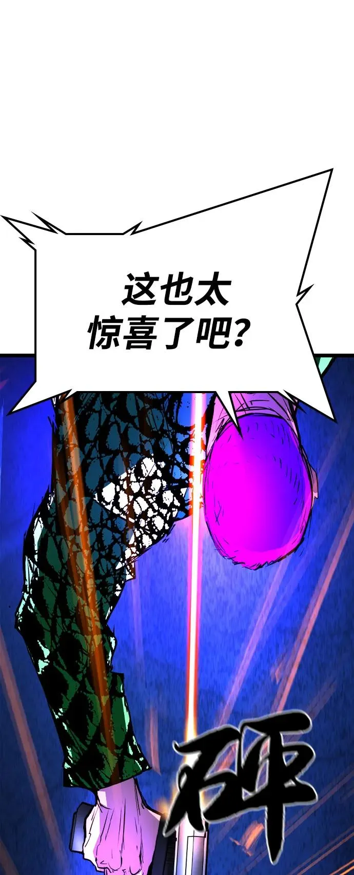 第2季 第85话 第40页