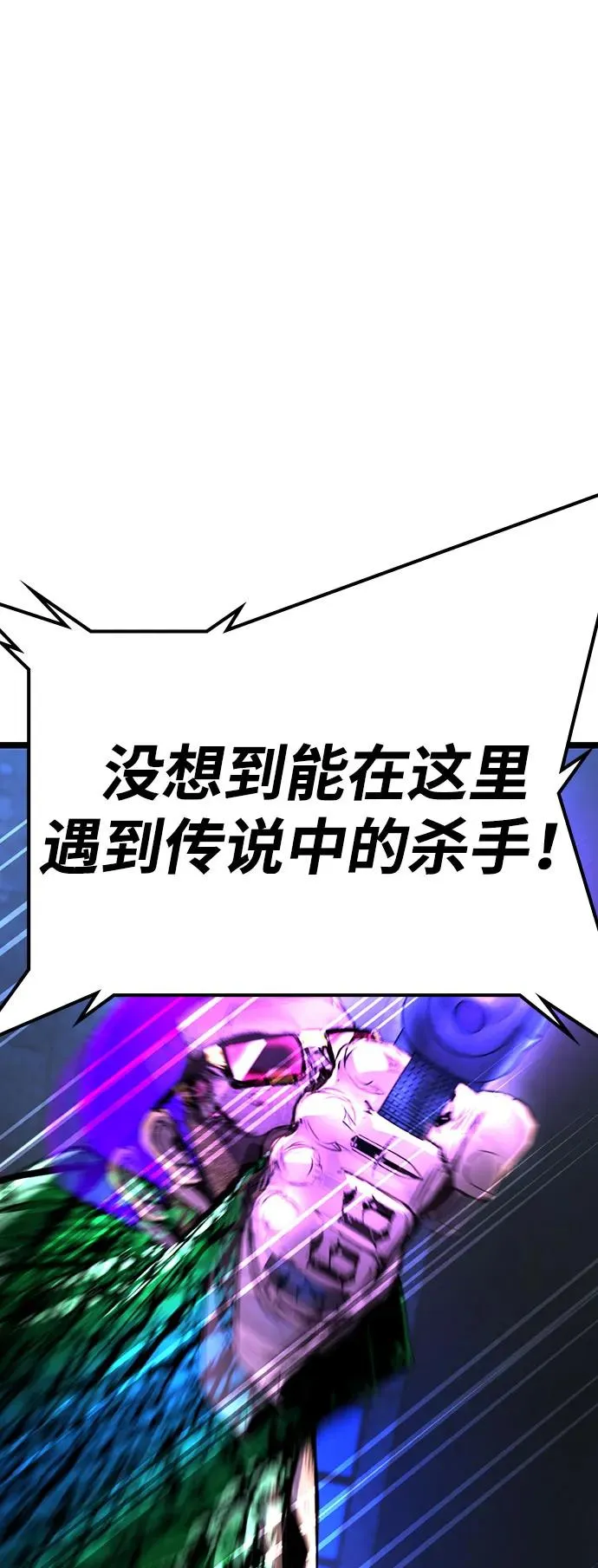 第2季 第85话 第42页