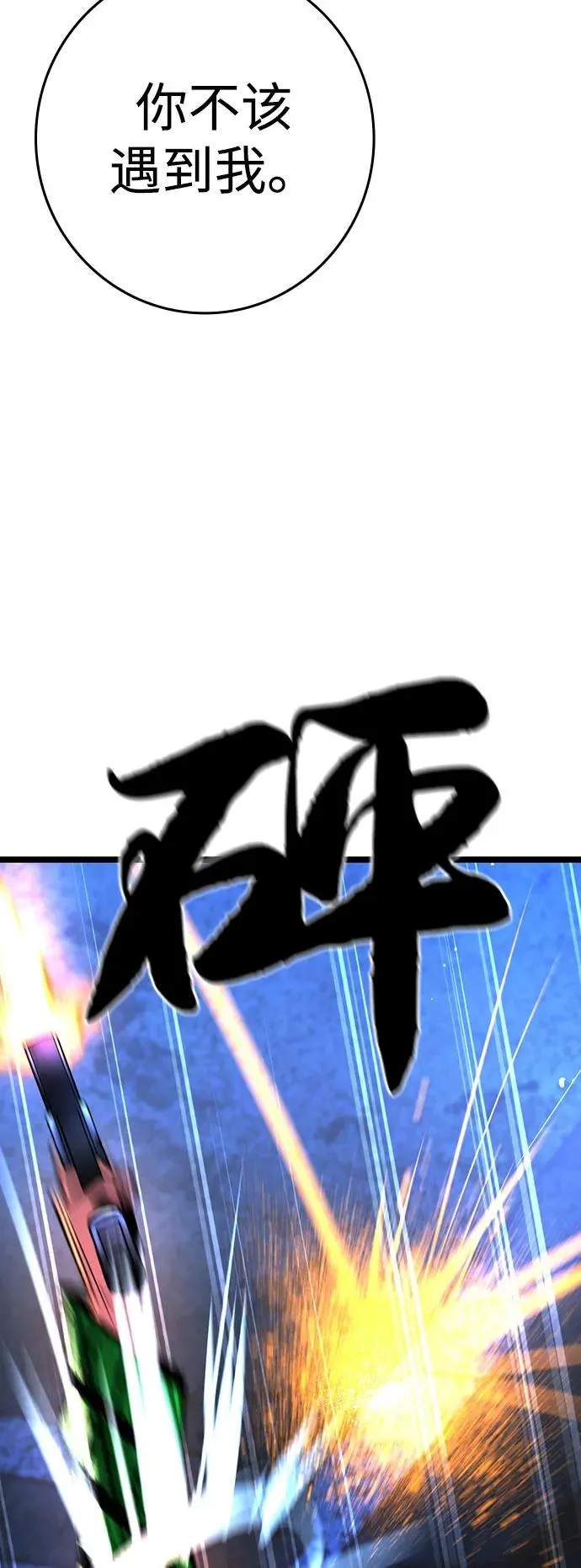 第2季 第85话 第44页