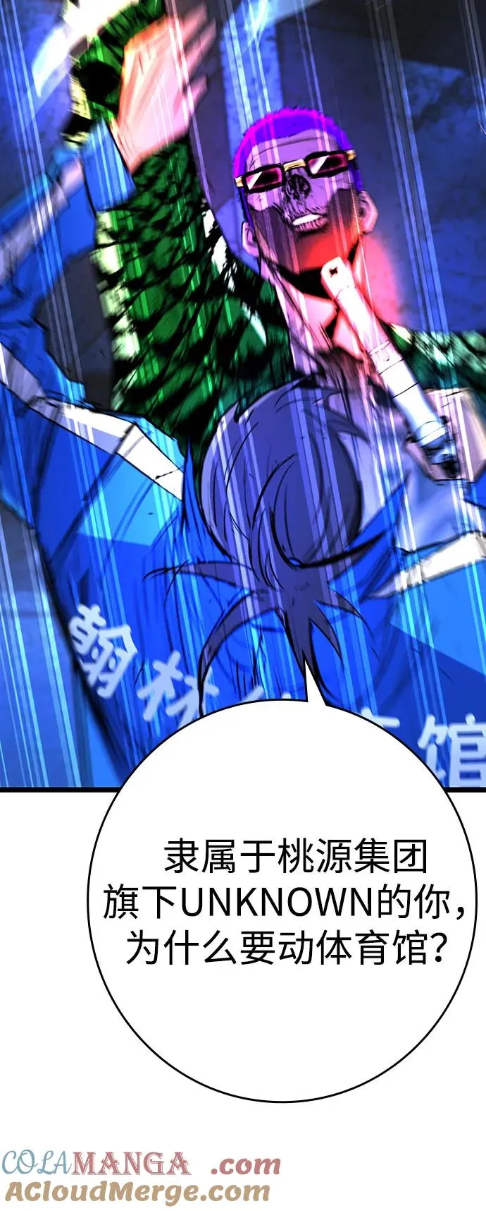 第2季 第85话 第45页