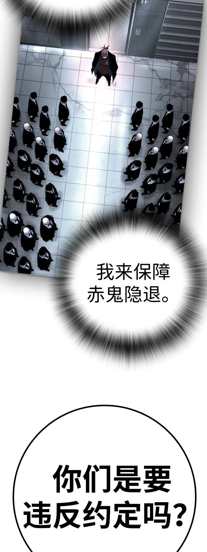 第2季 第85话 第47页