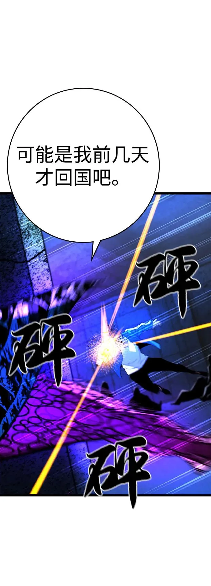 第2季 第85话 第50页