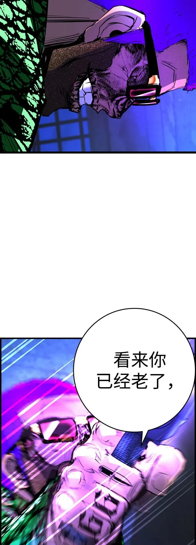 第2季 第85话 第56页