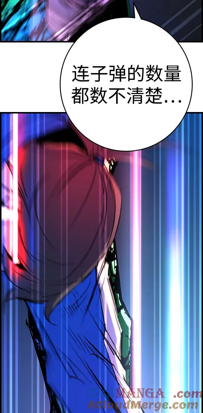 第2季 第85话 第57页
