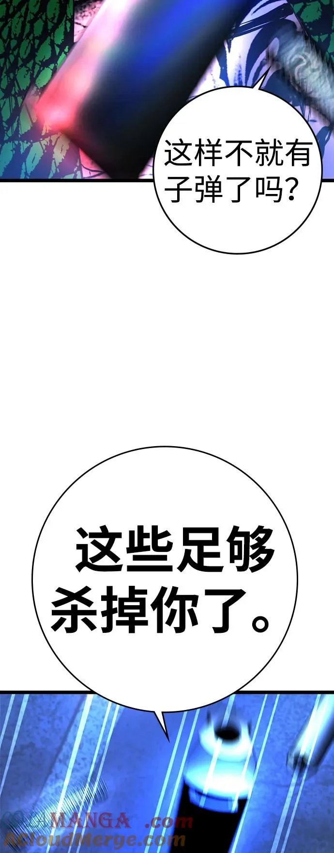 第2季 第85话 第61页