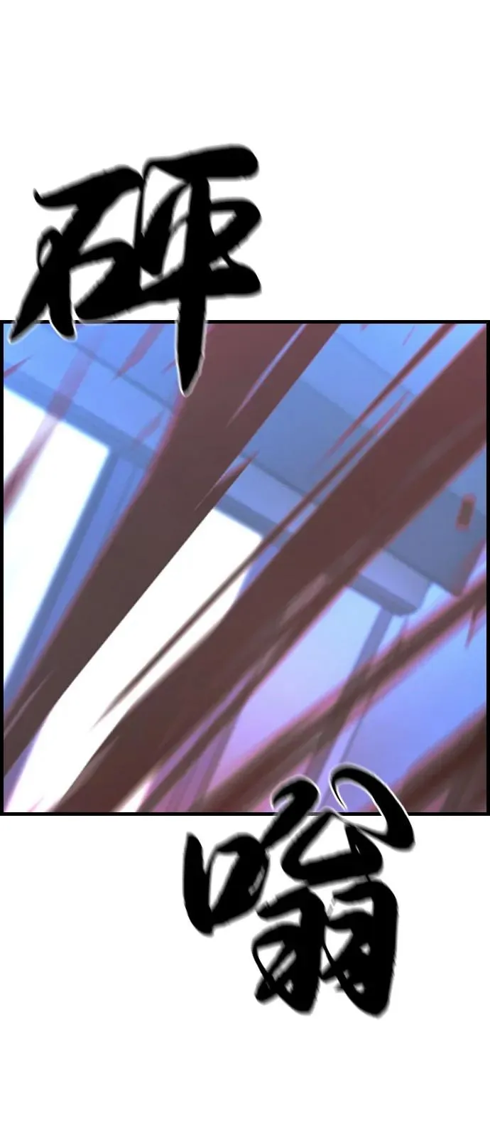 第2季 第85话 第63页