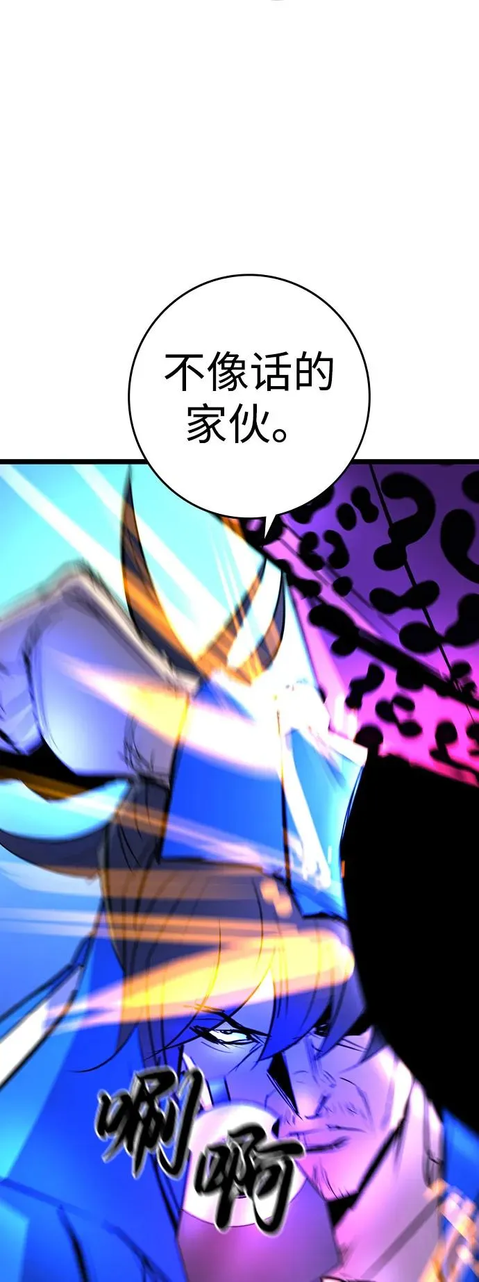 第2季 第85话 第67页