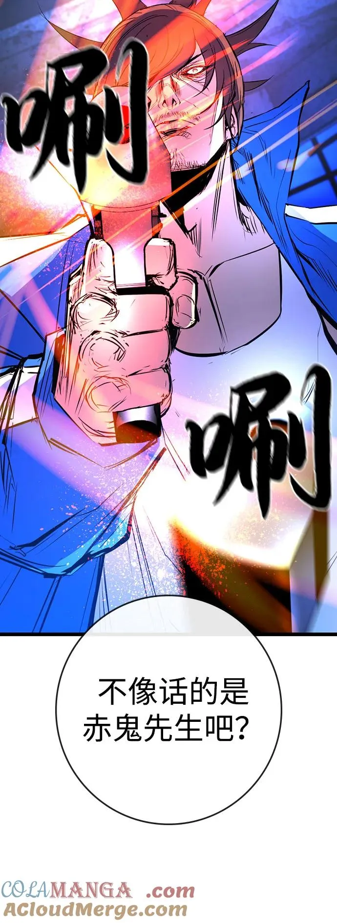 第2季 第85话 第69页