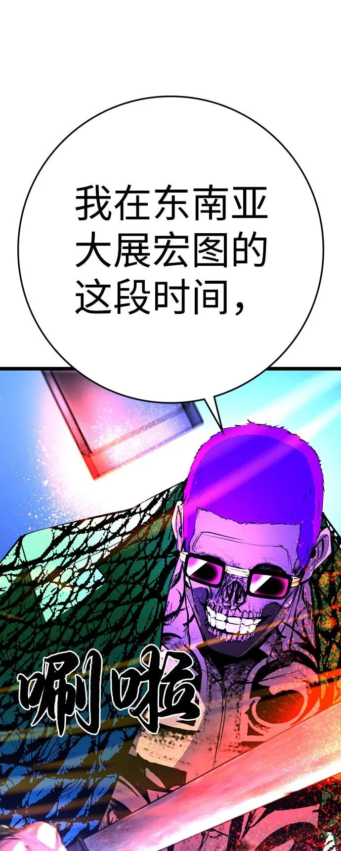 第2季 第85话 第70页