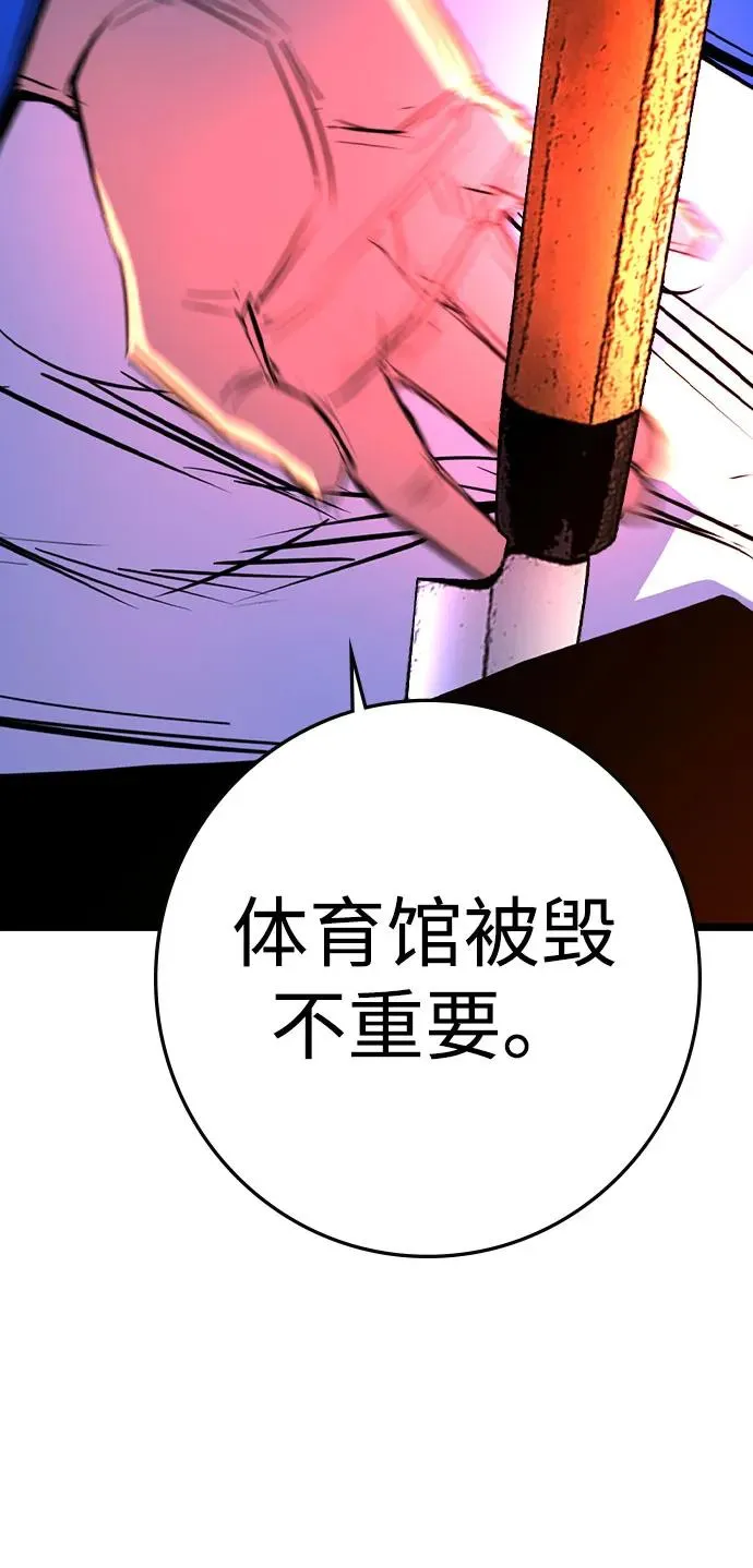 第2季 第85话 第72页