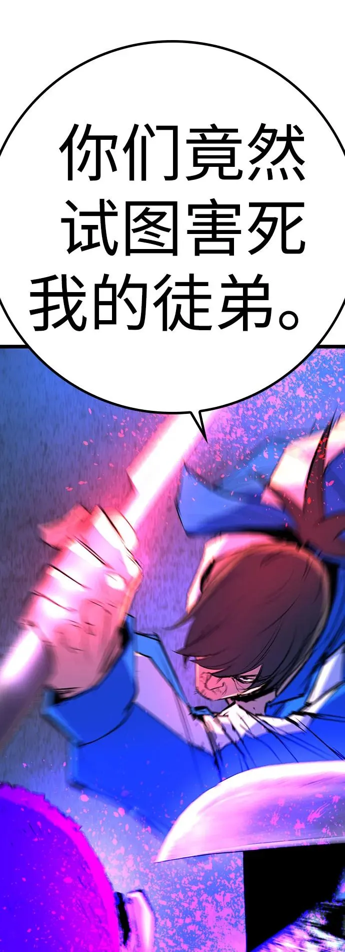 第2季 第85话 第75页
