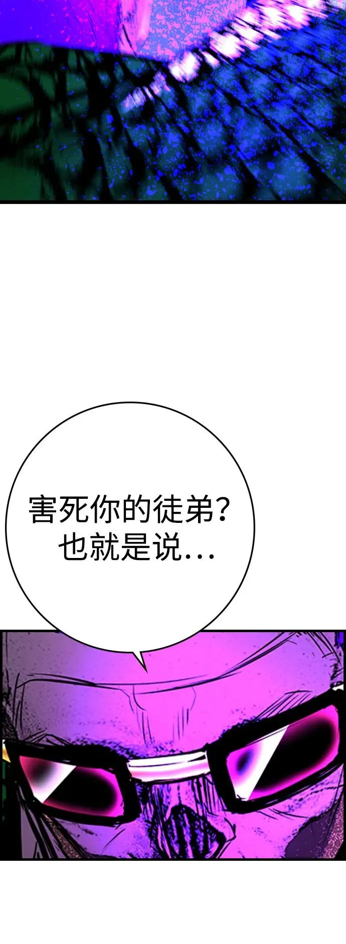 第2季 第85话 第76页