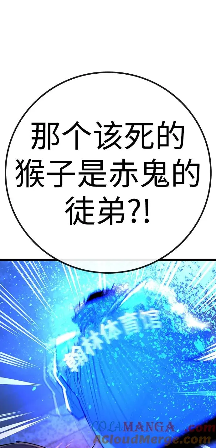 第2季 第85话 第77页