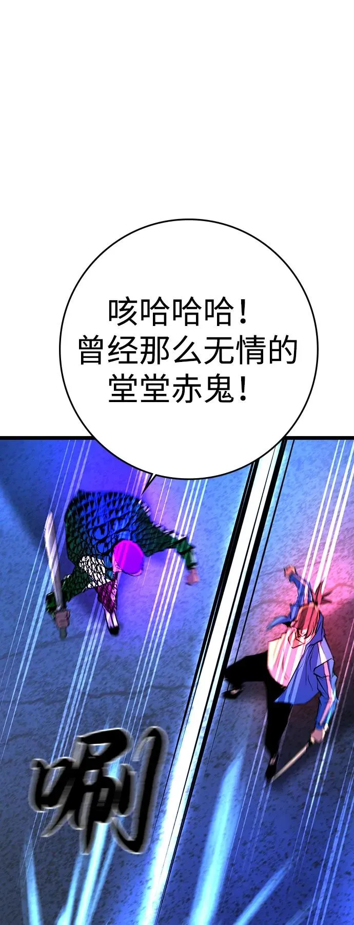 第2季 第85话 第79页