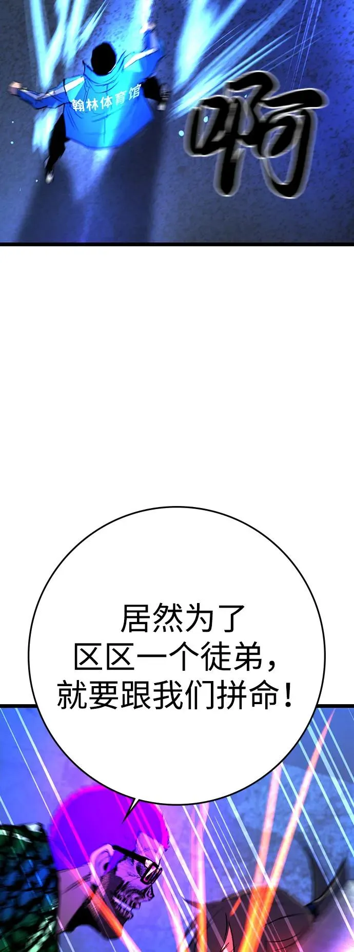 第2季 第85话 第80页