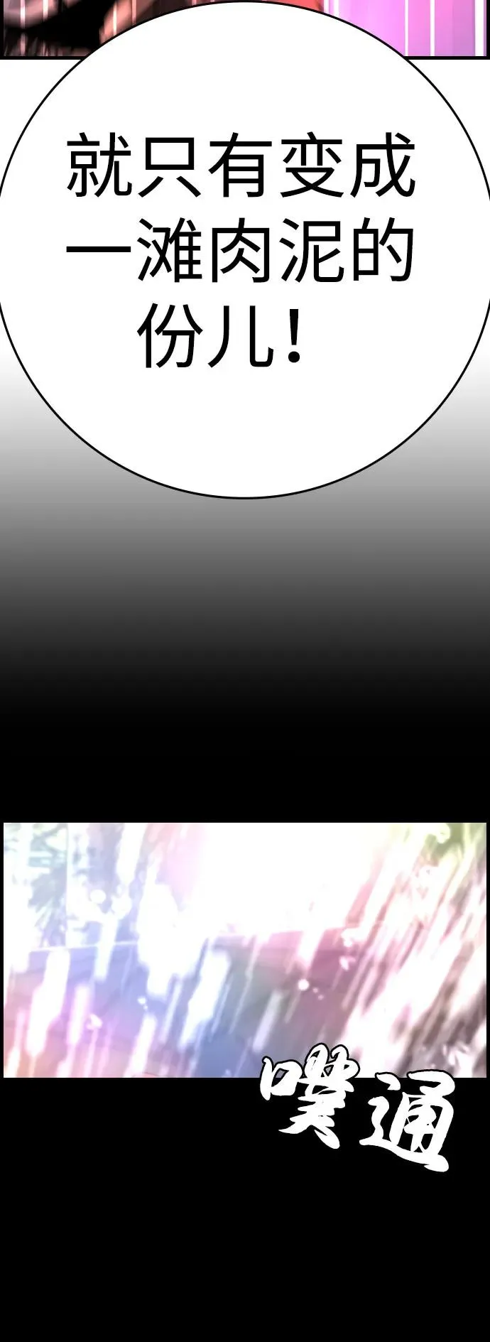 第2季 第85话 第84页