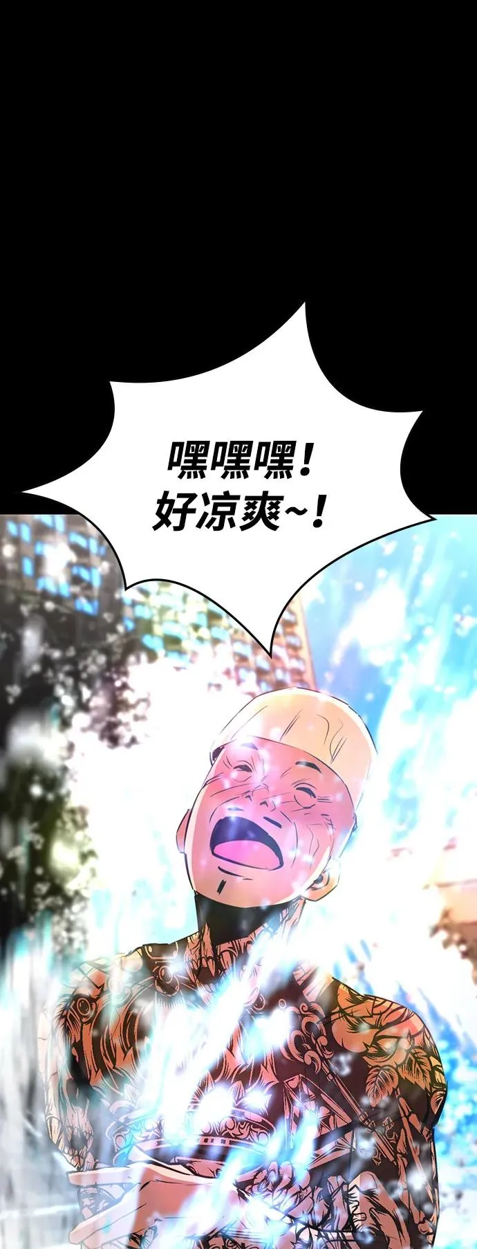 第2季 第85话 第86页