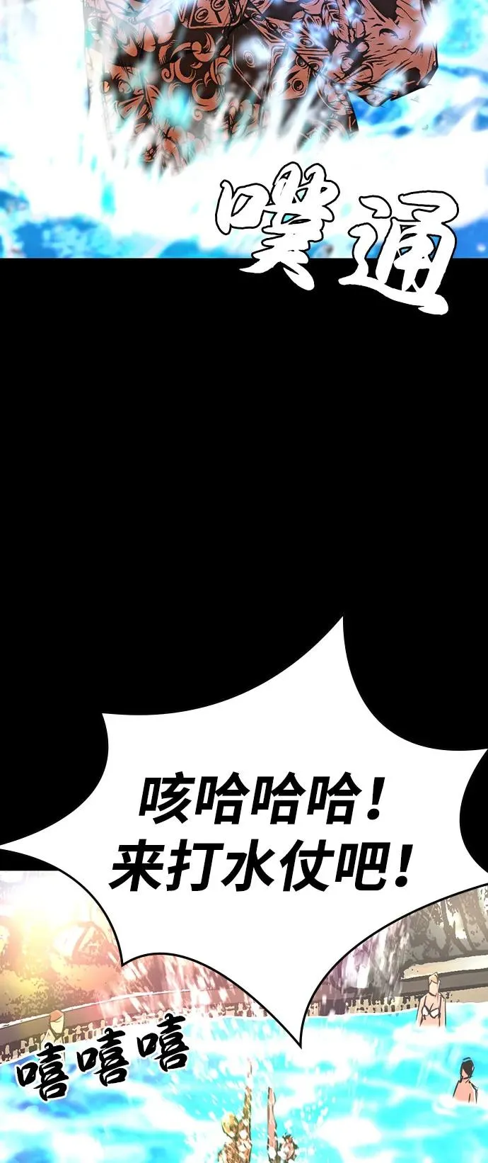 第2季 第85话 第87页
