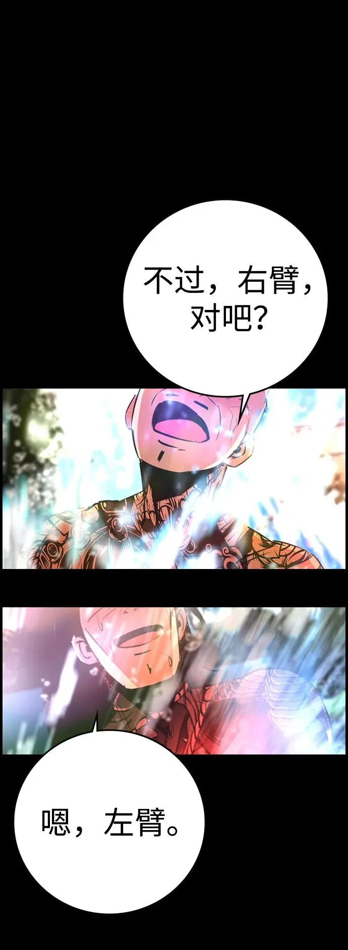 第2季 第85话 第91页