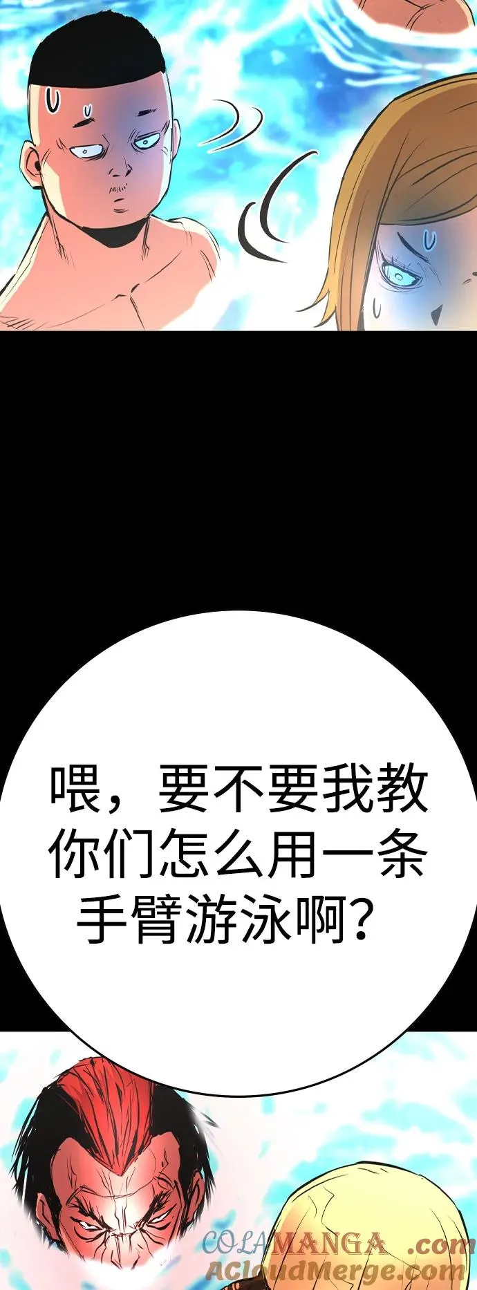 第2季 第85话 第93页
