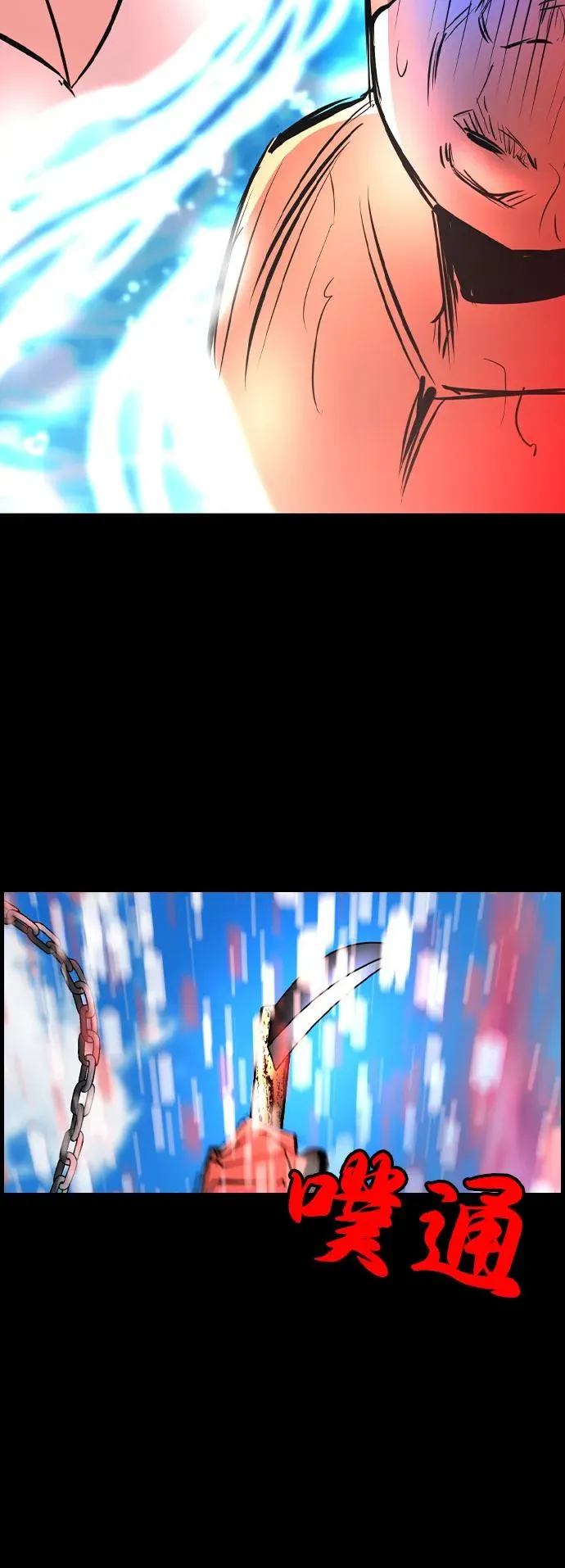 第2季 第85话 第95页