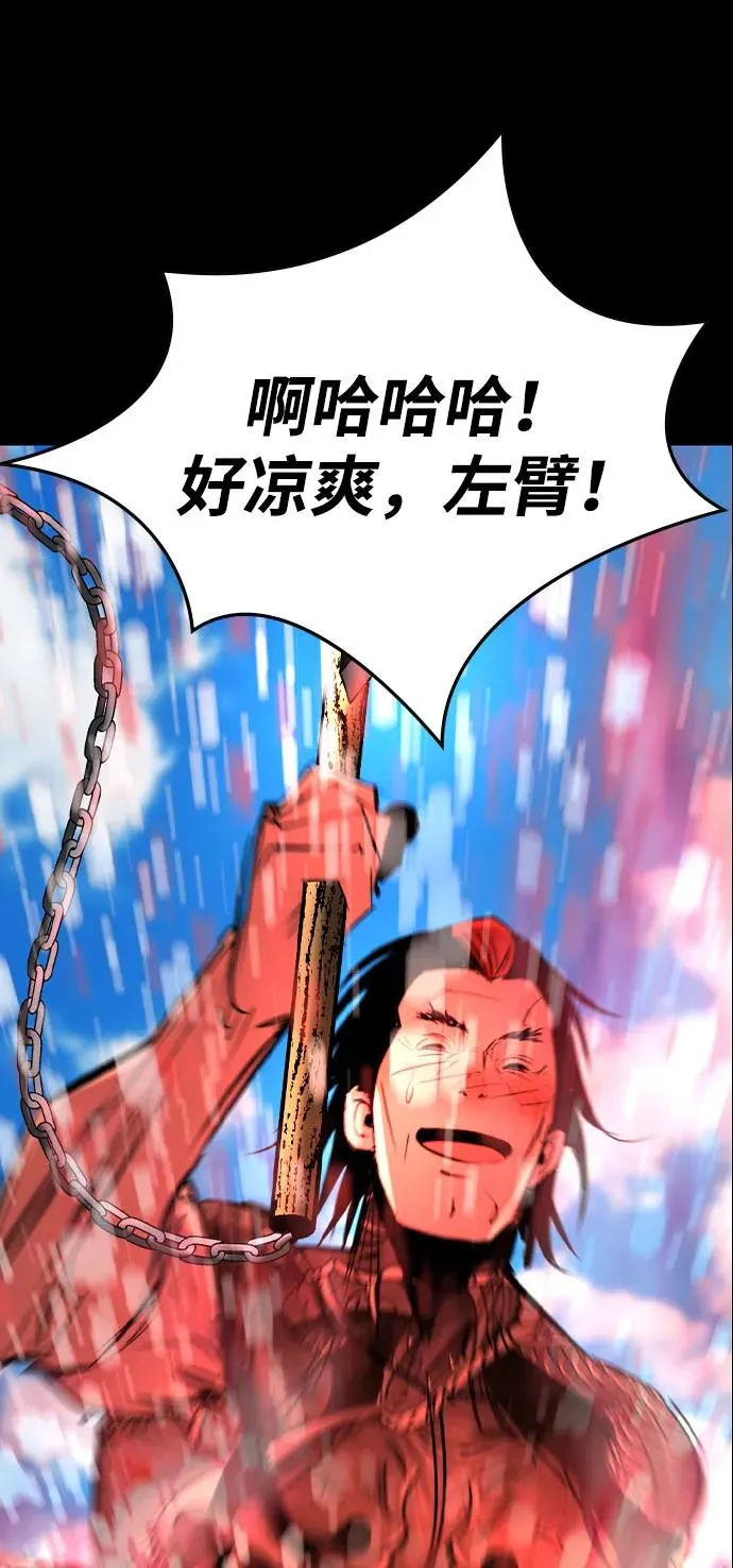 第2季 第85话 第96页