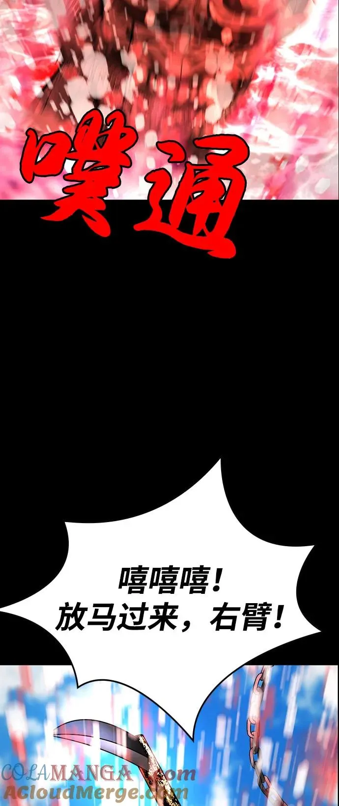 第2季 第85话 第97页
