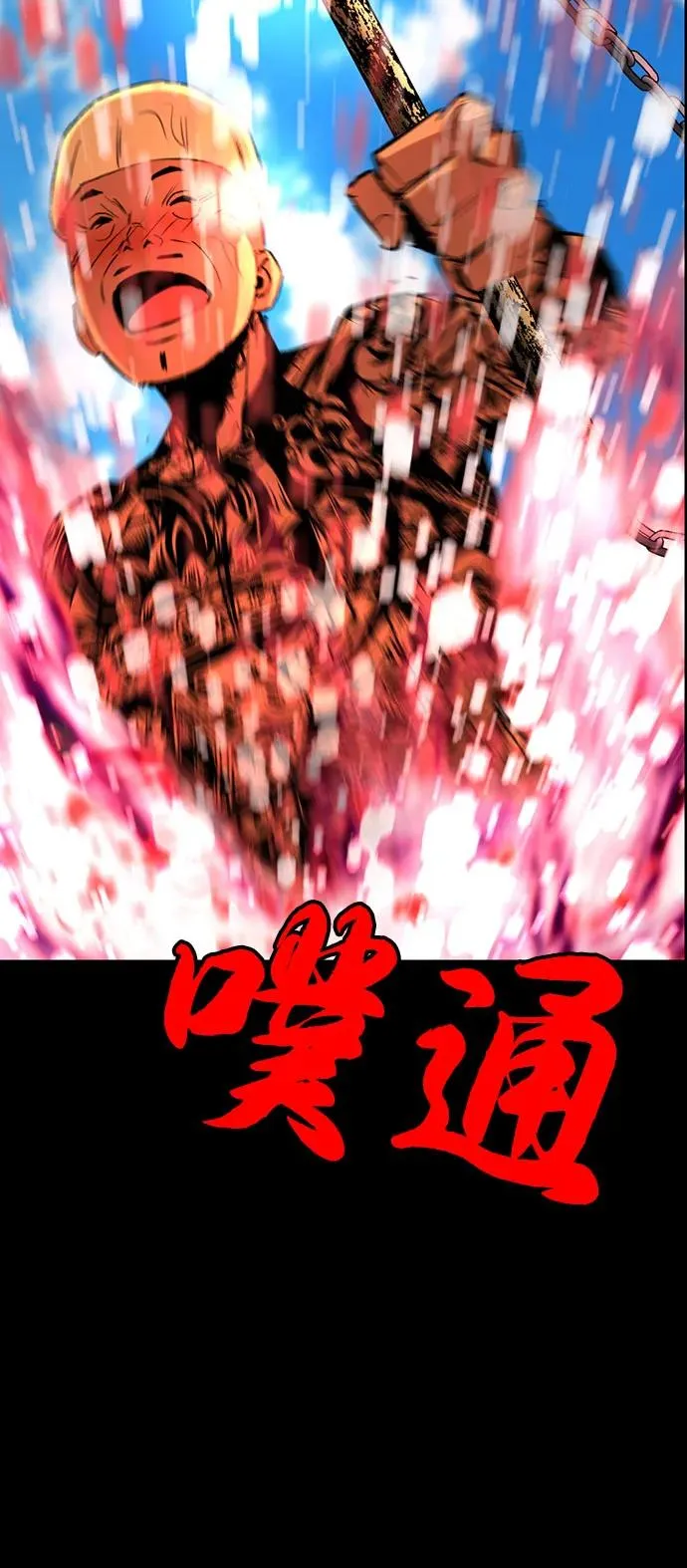 第2季 第85话 第98页