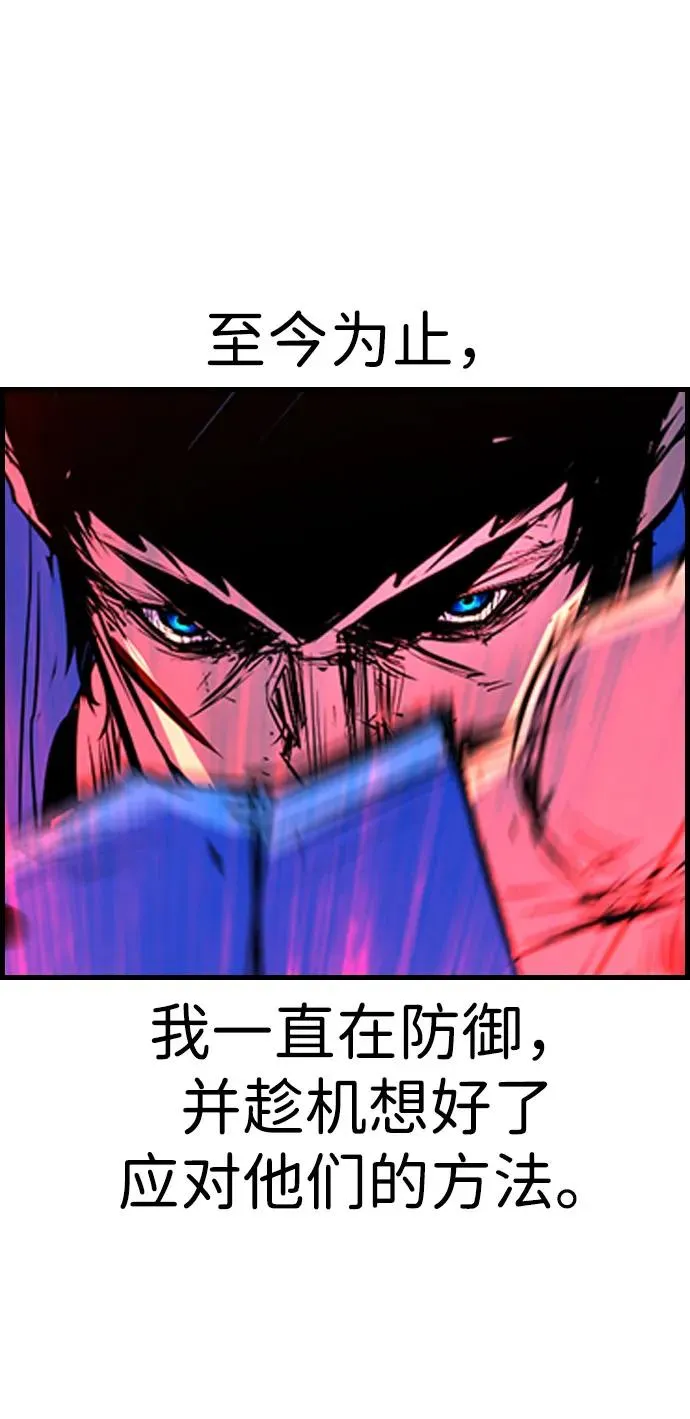 第2季 第85话 第104页