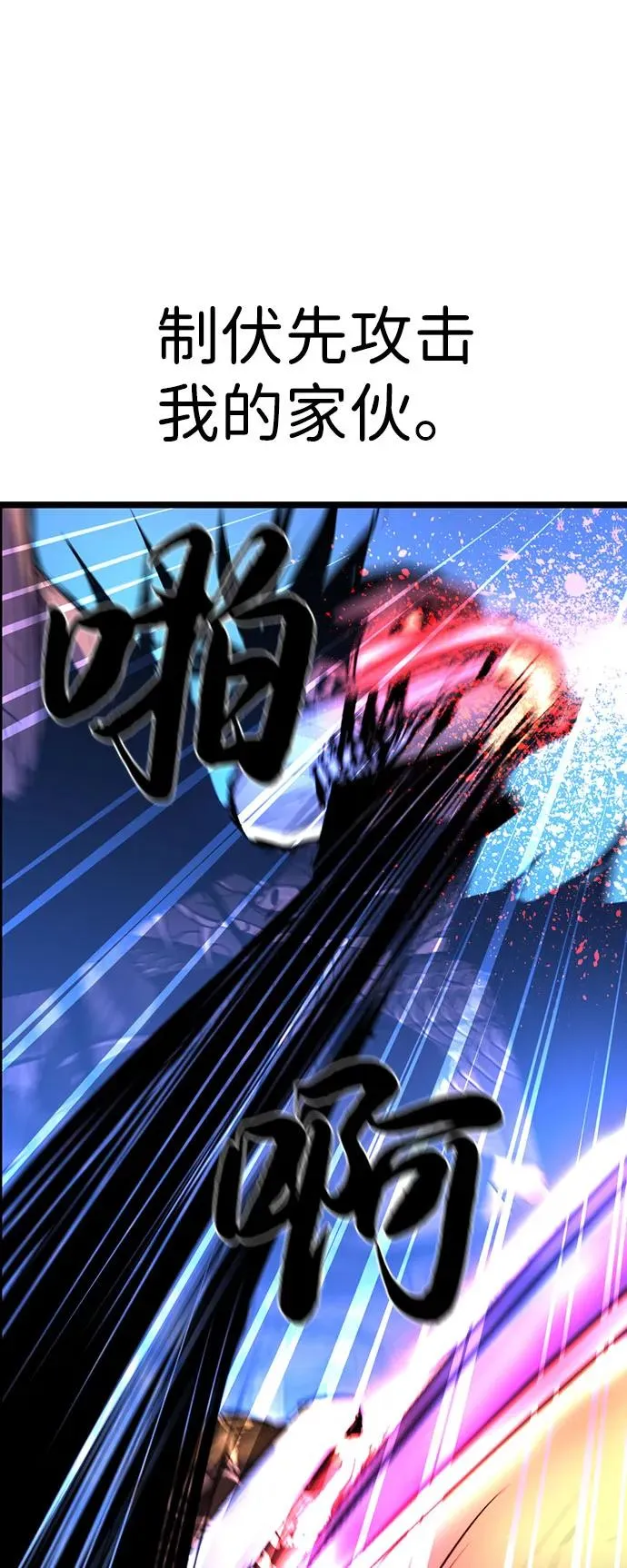 第2季 第85话 第107页