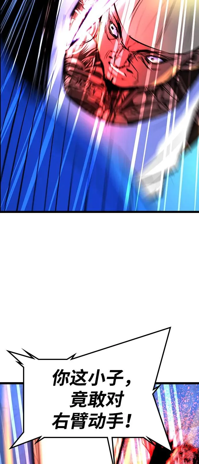 第2季 第85话 第108页