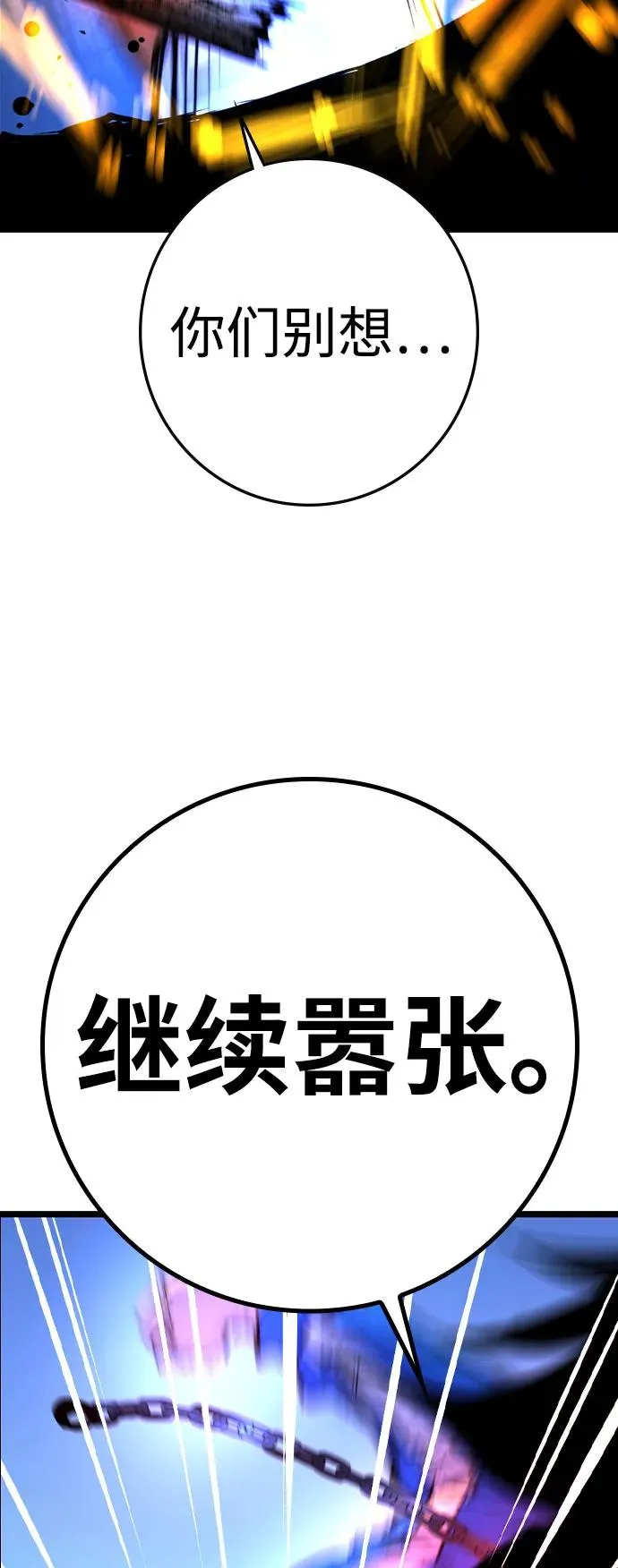 第2季 第85话 第112页