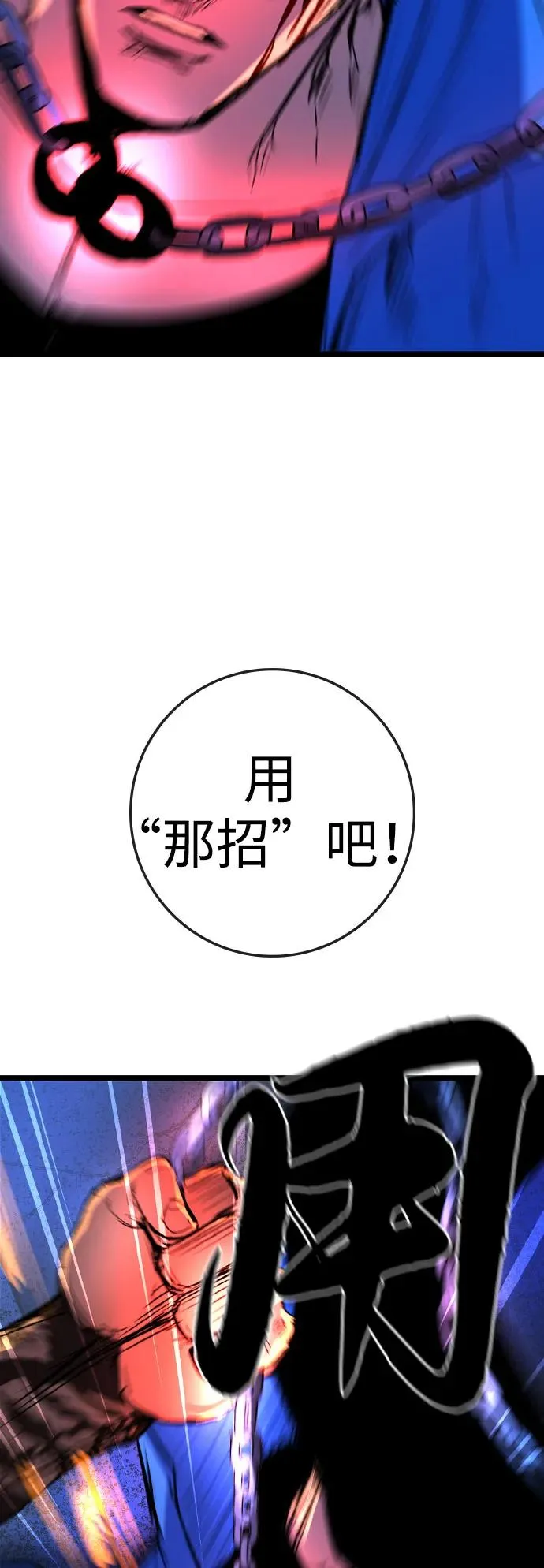 第2季 第85话 第116页