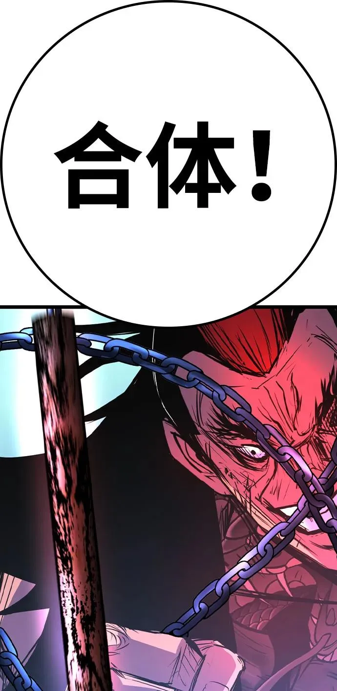 第2季 第85话 第119页