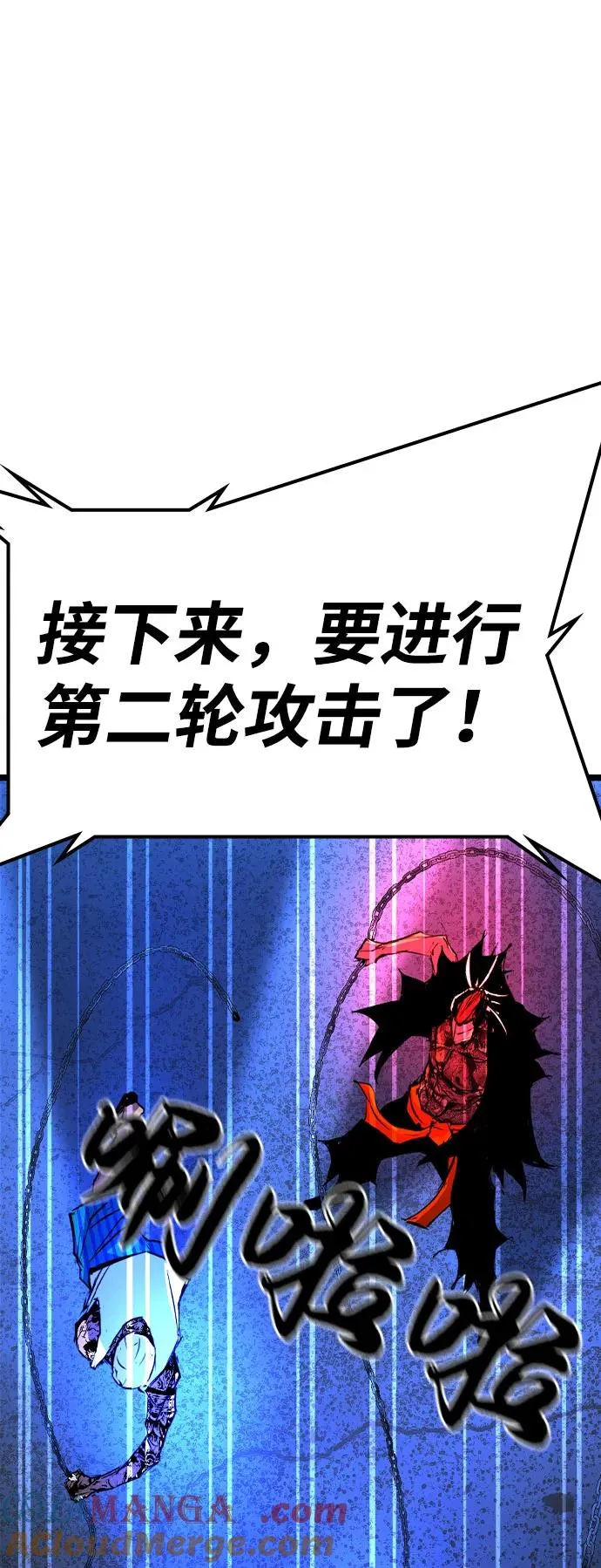 第2季 第85话 第121页