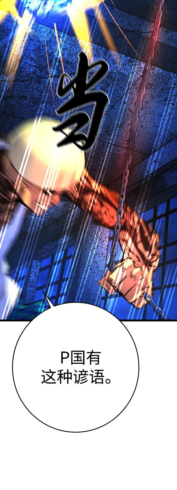 第2季 第85话 第124页