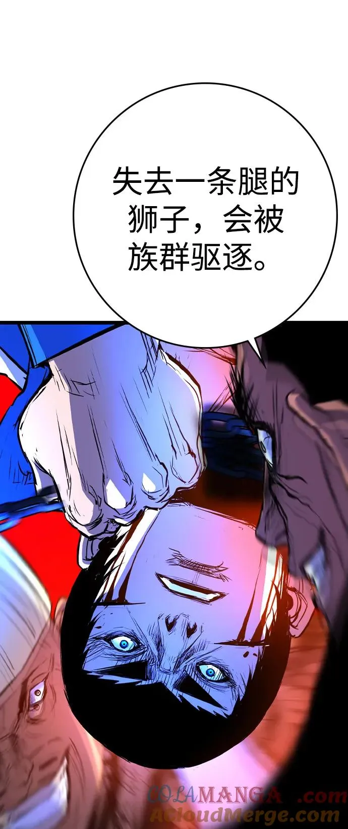 第2季 第85话 第125页
