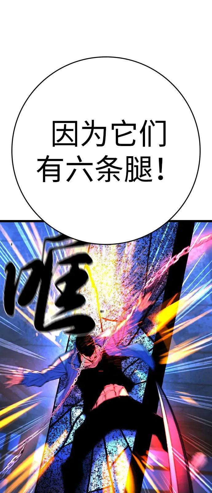 第2季 第85话 第128页